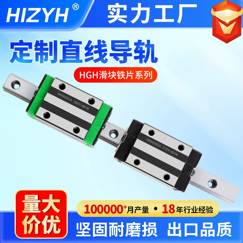 Обработка и индивидуальная настройка линейных направляющих HGH25CA, квадратных скользящих направляющих для станков, подшипников для деревообрабатывающего оборудования, скользящих направляющих HGW25CC