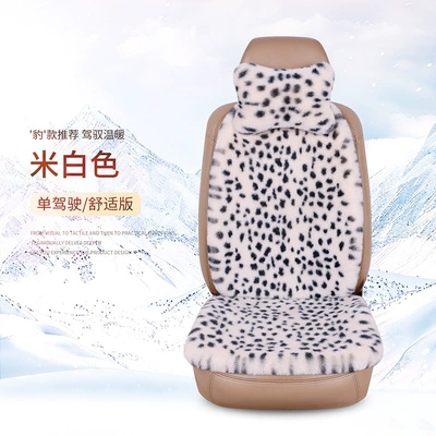 warm leopard print network popular small – Seat cushion, seat cover - off-white-1-seat-1-backrest-1-headrest