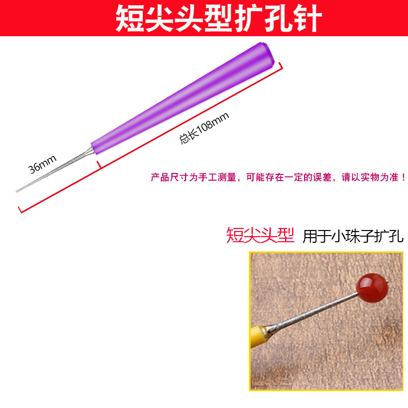 Purple shank reaming short tip needle [5.1g]