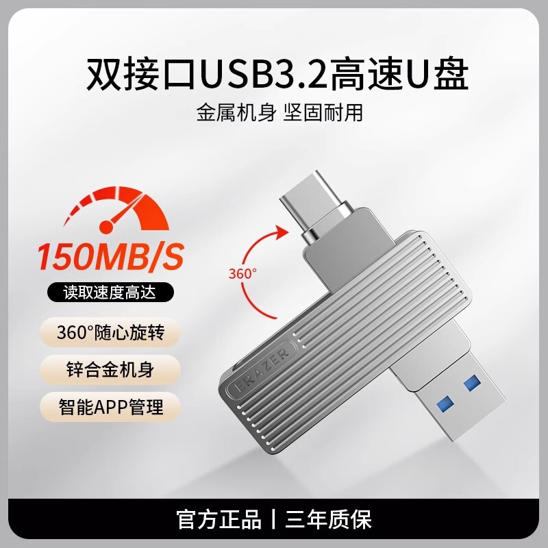 異能者usbメモリusb3.2高速64g携帯電話typecデュアルインターフェースコンピュータ車載ディスクF500|undefined