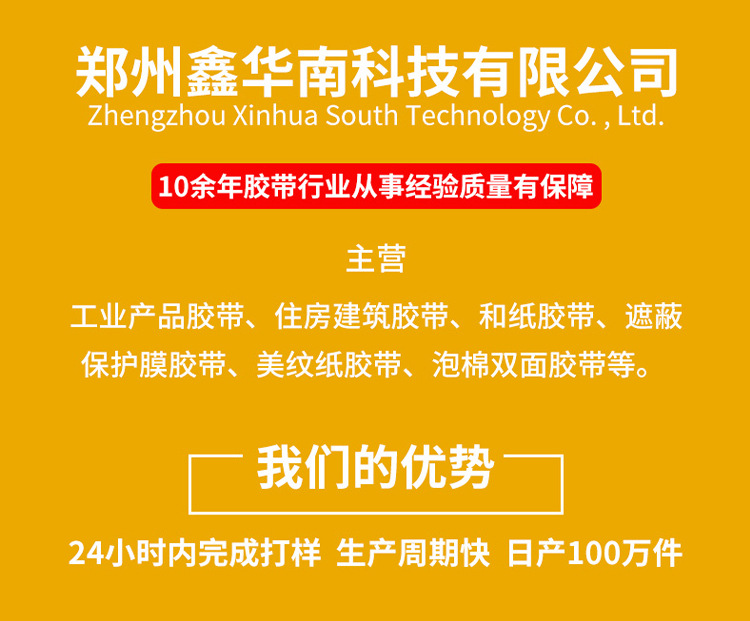 Малярная лента Xinhuanan 5.0см x 20м