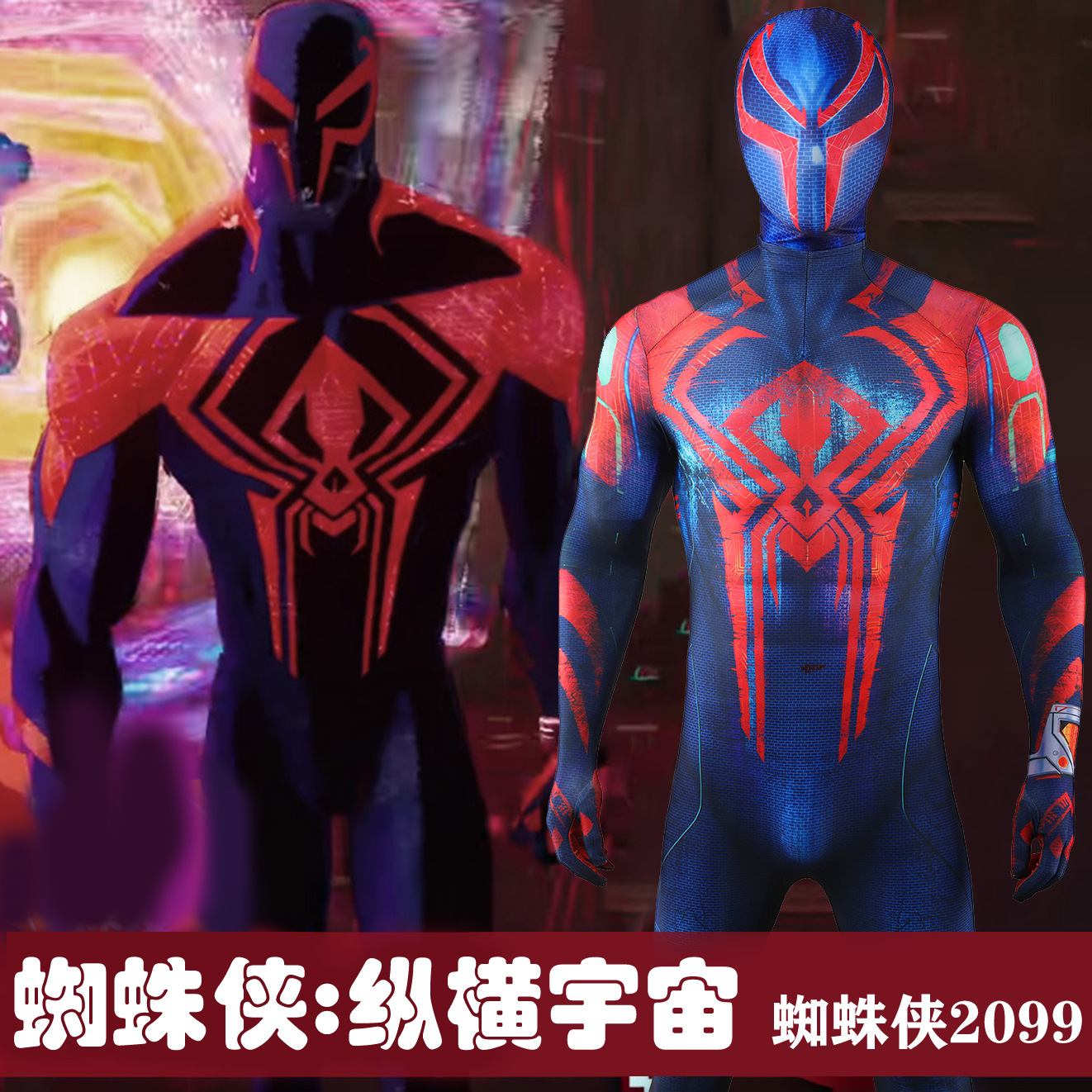 Vertical universe Spider-Man 2099cos suit one-piece tights cosplay source factory in stock one-piece delivery