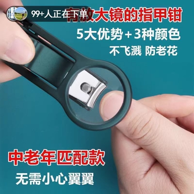 Magnifying Glass Nail Clippers, Nail Clippers for the Elderly and Children, Multifunctional Large Opening Pliers, Nail Clippers, Anti-Splash Nail Clippers