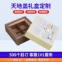 定制城市分格卡通天地盖