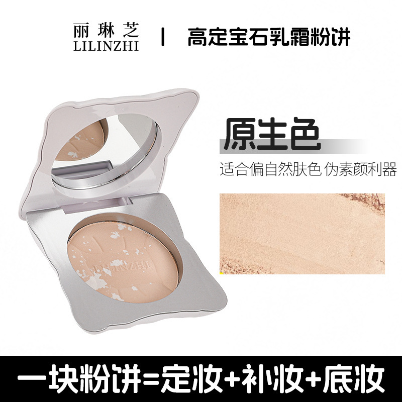 Lilin Zhi Gaoding Gem Cream Powder Powder es un polvo de maquillaje fino, polvo de maquillaje natural, polvo de miel suave, polvo de maquillaje no pegajoso. image 8