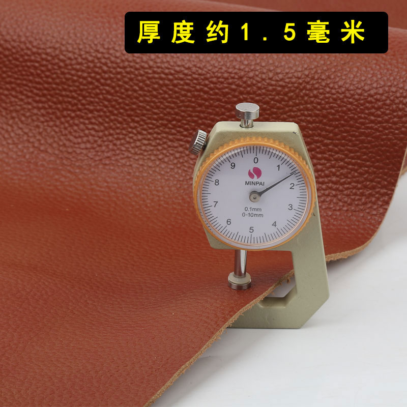 真皮皮料棕色套色牛皮1.5mm厚红棕色沙发床头汽车座椅皮皮革面料