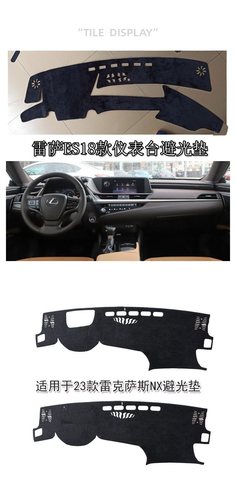 Cross-Border Applicable Lexus Nx23 Car Dashboard Protection Sunshade Mat