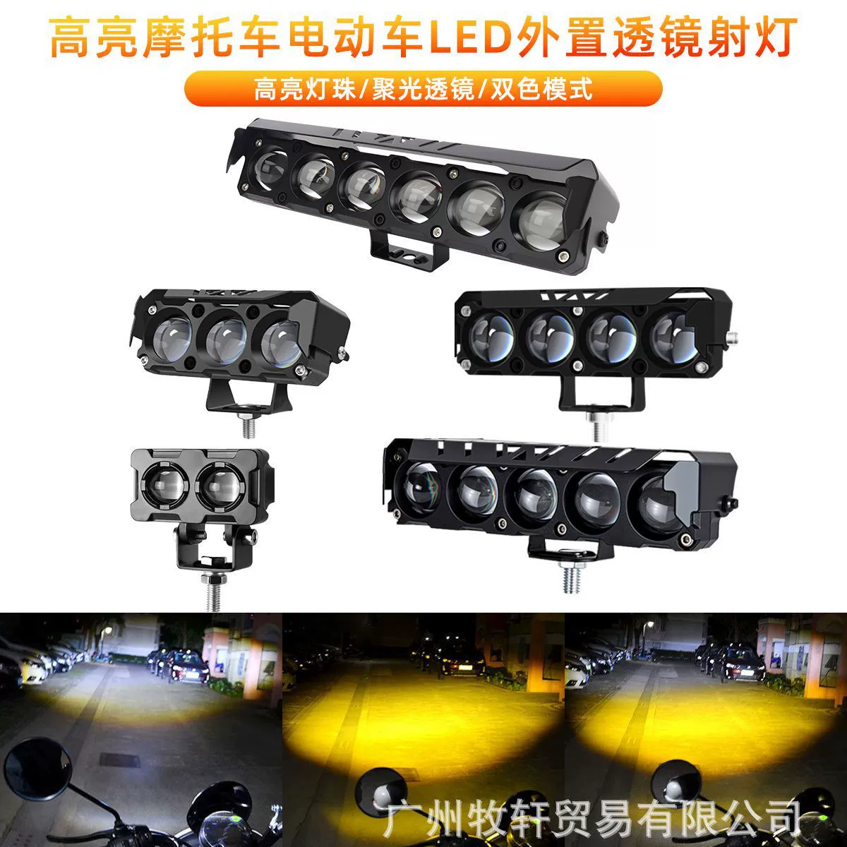 Трансграничная поставка светодиодных фар для мотоциклов и электромобилей, дорожных фар, двухцветных (желто-белых) фар дальнего и ближнего света, из полуалюминия.