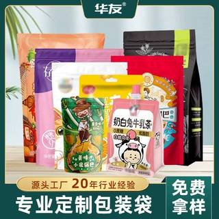 食品塑料包装袋厂家印刷网红食品自立自封食品袋子零食坚果真空袋