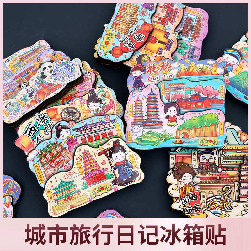 GUOCHAO 목조 도시 냉장고 스티커 중국 관광 명소 기념 냉장고 스티커 3D 스테레오 자석 도매 엄격한 선택