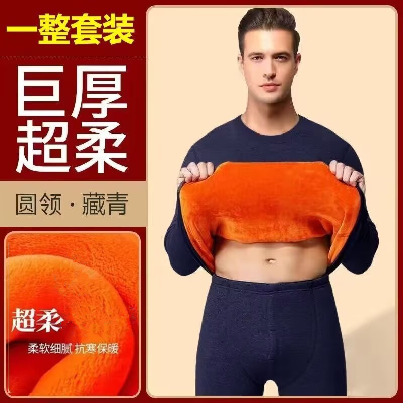 Manufacturer Wholesale Cheap Round Neck Gold Velvet Intimates Set Men's Warm Long-Sleeved T-Shirt Fleece-Lined Thickeneded Pants