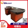 南美快速超市电动收银台