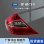 奔驰w219后尾灯