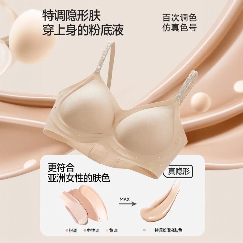 【巴图博谷】粉底液隐形内衣女士薄款字母亮闪细肩带软提拉文胸罩|undefined