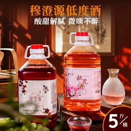 果酒;配制酒浸泡酒;果蔬汁
