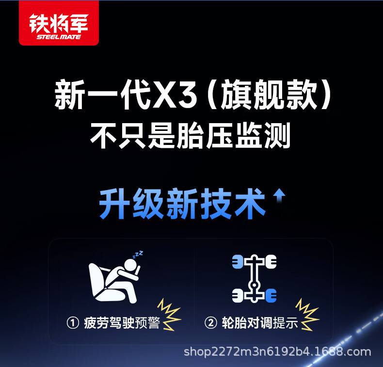 Iron General X3 flagship tire pressure monitor, wireless solar-powered, with built-in and external universal smart tire temperature and pressure monitoring