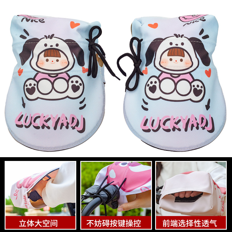 Manillar de verano batería coche protector solar impermeable respirante protector de mano tranvía coche eléctrico resistente al viaje