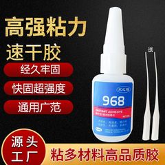 Yongzhiqiang 968 速乾性接着剤、強力な粘着力、金属磁石、ゴム瞬間接着剤、速硬化アルミニウム合金接着剤