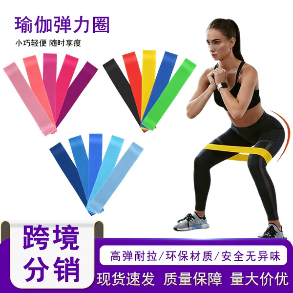 elastic band yoga exercise TPE thickened resistance band tension ring fitness strength training fast hip elastic ring