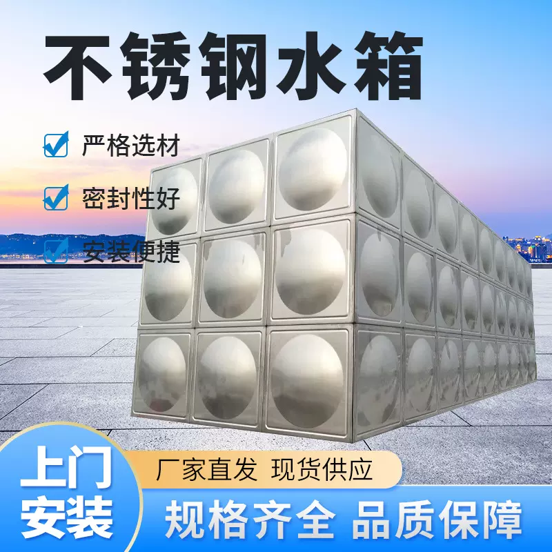组合式不锈钢水箱 储水装置消防给水生产厂家 按需定制 容量大