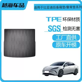 专车专用脚垫;车身及附件;其他汽车改装