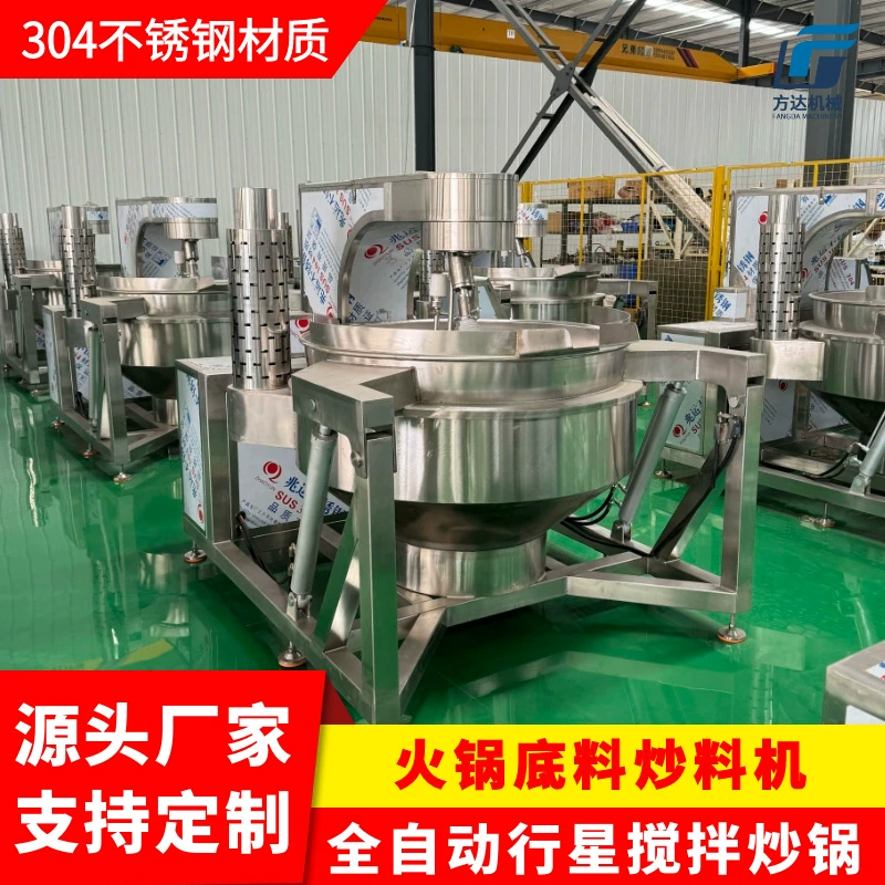 Сковорода для жарки на основе горячего горшка, полностью автоматический планетарный варильный вок, вок для перемешивания пасты из бобов и семян лотоса