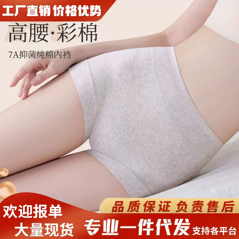 高腰彩棉女士内裤收腹提臀平角裤纯棉7A抗菌柔软无痕四角短裤大码