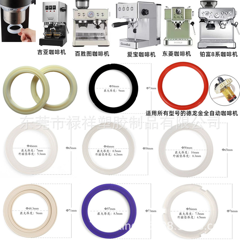 Wholesale Delonghi Dongling/Platinum 8 Platinum 9 Yum E6 Jiajia Yum Coffee Machine Brewing Head Rubber Ring