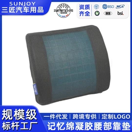 座垫、座套;头枕;腰靠