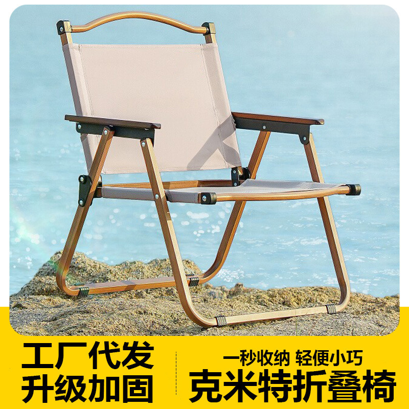 Camping Folding Chair Outdoor Leisure Kermit Chair Picnic Portable Table and Chair Beach Chair Chair Fishing Chair Wholesale