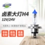 h1h3h4h7h8h11h4大灯卤素近光灯