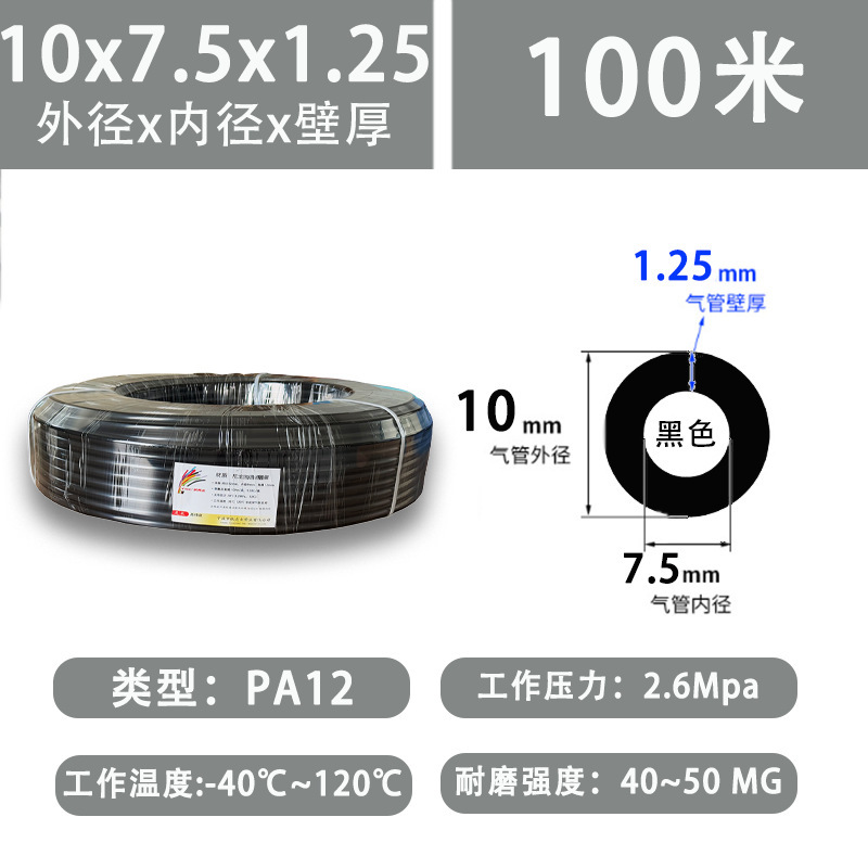 铁壳虫高压PA12尼龙管 耐酸碱防爆气管聚酰胺PA12英制管4/6/8*1.5|undefined