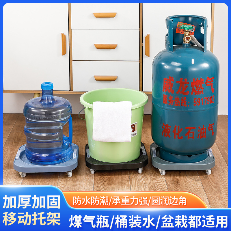 移动花盆托盘煤气罐塑料底座桶装水万向轮置物架圆形加高带轮托架