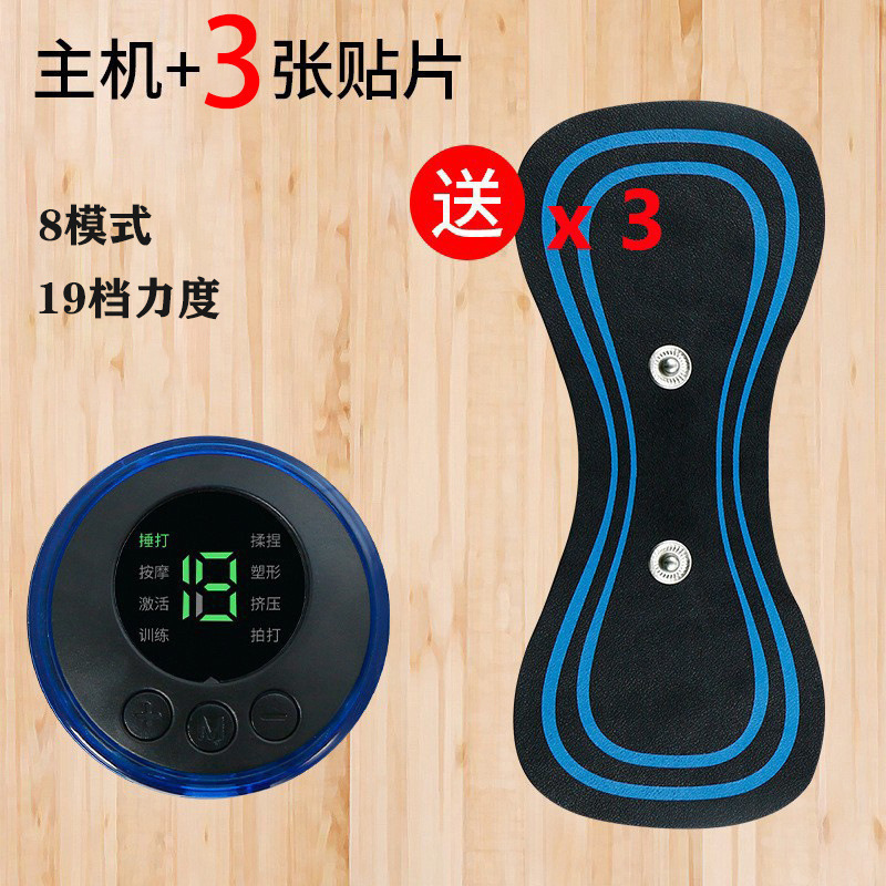 颈椎按摩贴智能脉冲迷你按摩器多功能肩颈腰背部全身按摩器可水洗|undefined