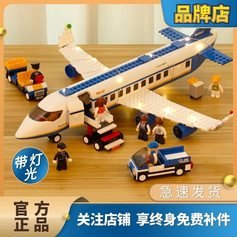 Little Luban Building Blocks Assembled Aircraft Model Passenger Aircraft Building DIY Educational Toys Small Particle Building Blocks Boy Gift
