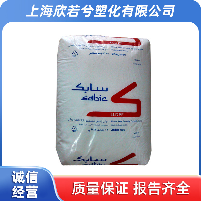 通用LLDPE 218W/沙特sabic高光泽 高光滑 薄膜级 薄型吹塑膜 原料
