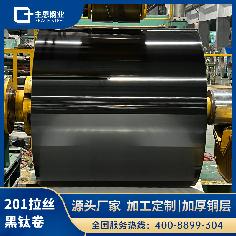 厂家直销201拉丝黑钛不锈钢卷带镜面不锈钢带电镀拉丝广告字边带