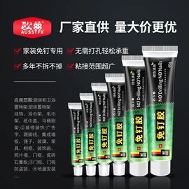 玻璃胶;金属胶;瞬间胶
