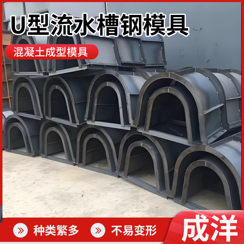 U型槽模具预制灌溉槽模具模具梯形槽模具矩形槽模具电缆槽模具