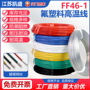 FF46-1�͸ߜط��ܾ�늾��F؛�����F���� FF46-1��a�~��Ӿ�