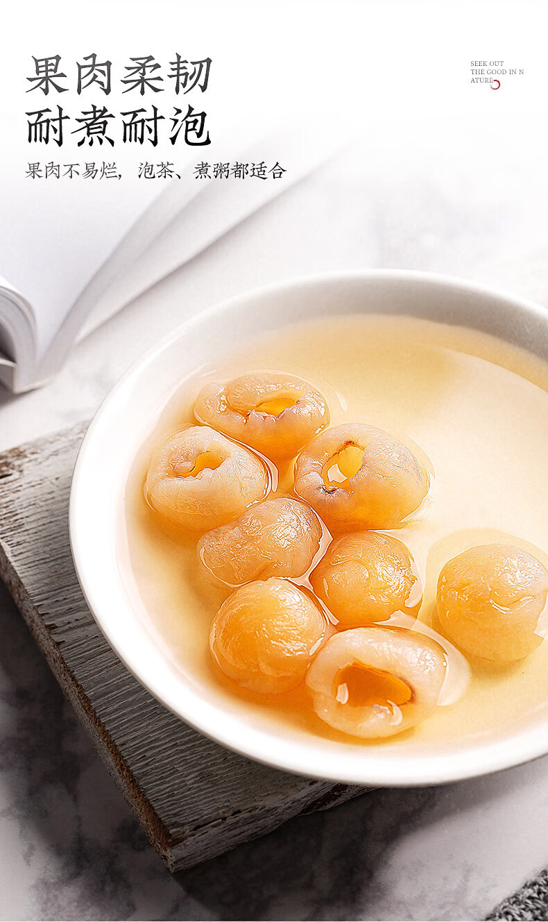 Dried Longan Flesh Seedless Guiyuan Rou Dried Longan Pulp for Tea and Soup 210g Jar key features