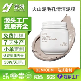 贴片面膜;面霜;液态精华