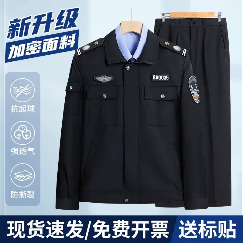2026新款保安工作服春秋款男制服安保服装裤子夹克全套夏季装外套