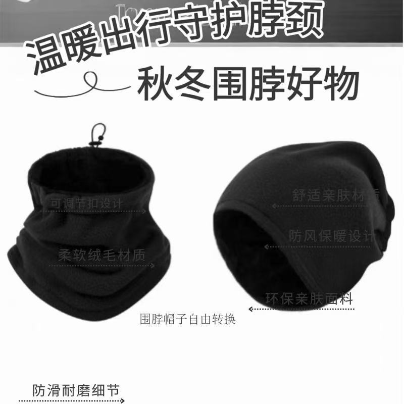 保暖面罩防风尘面罩摇粒绒脖套冬季围脖帽子户外骑行围巾加厚抓绒|undefined