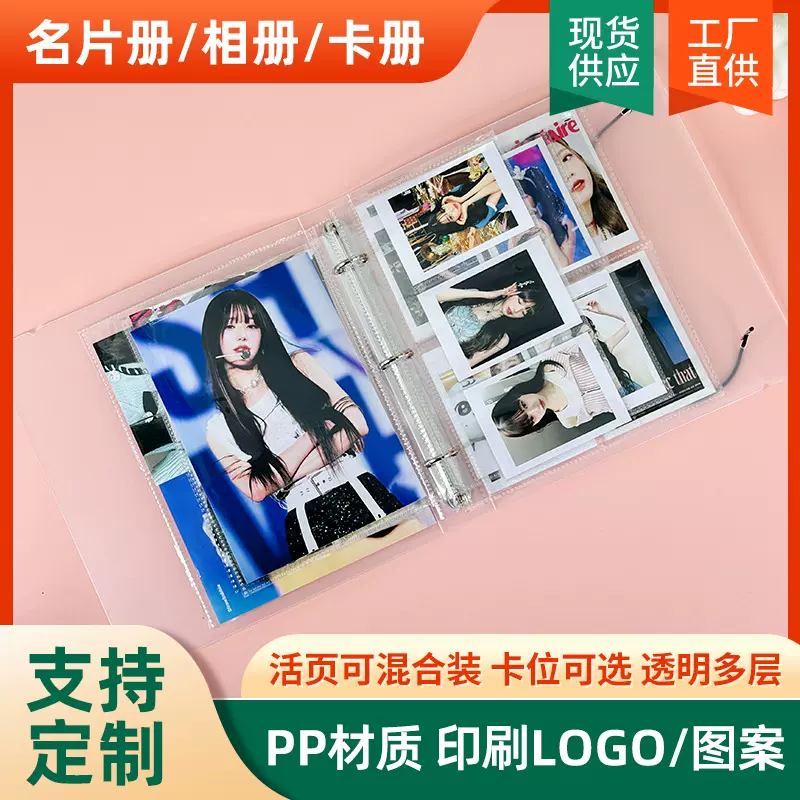 简易3寸5寸活页收纳册名片册pp便携式拍立得卡片相册透明卡册卡包