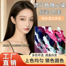 染发剂;护发精油;洗发水