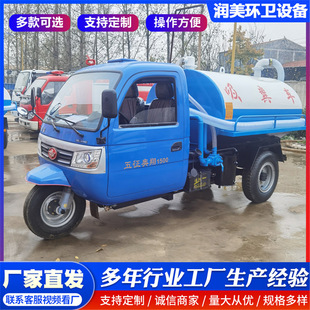 Small Three-Wheel Sanitation Suction Truck, Self-Priming and Self-Discharging Sewage Truck, Sewer Dredging and Suction Truck, Agricultural Farm