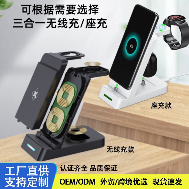 Three-In-One Wireless Charging Stand Suitable for Apple and Samsung Watches, Multi-Functional Desktop Charging Base with 15W Fast Charging