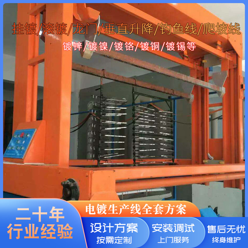 电镀设备生产线全自动半自动设备电镀生产线小型滚筒电解槽设备