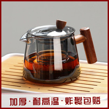 玻璃茶壶家用耐高温侧把泡茶壶2024新款单壶玻璃茶具套装煮茶安元